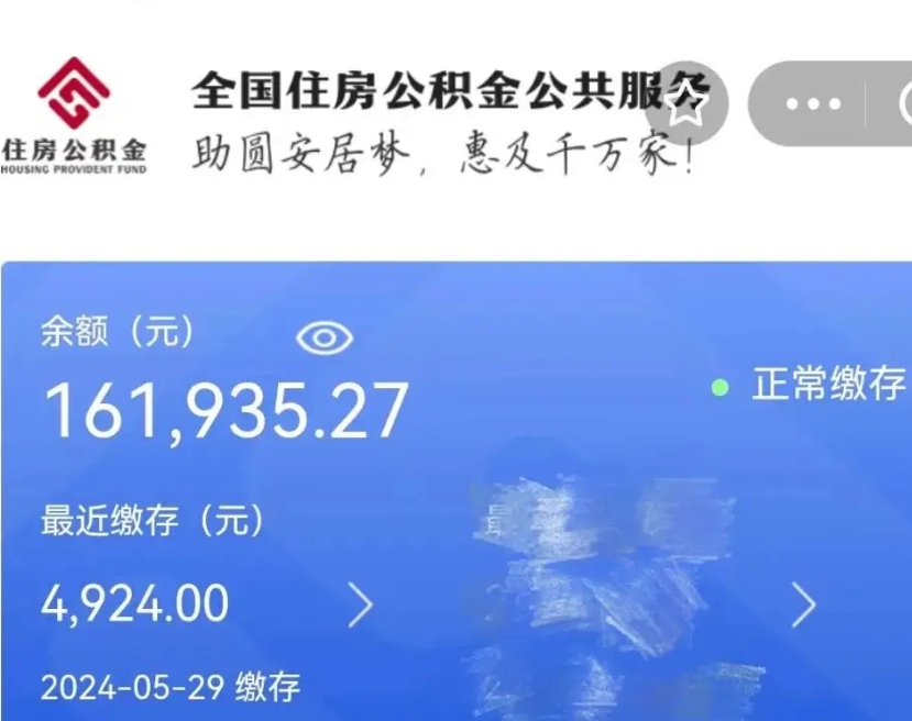 邯郸老家买房提取公积金（老家有房能提公积金吗）